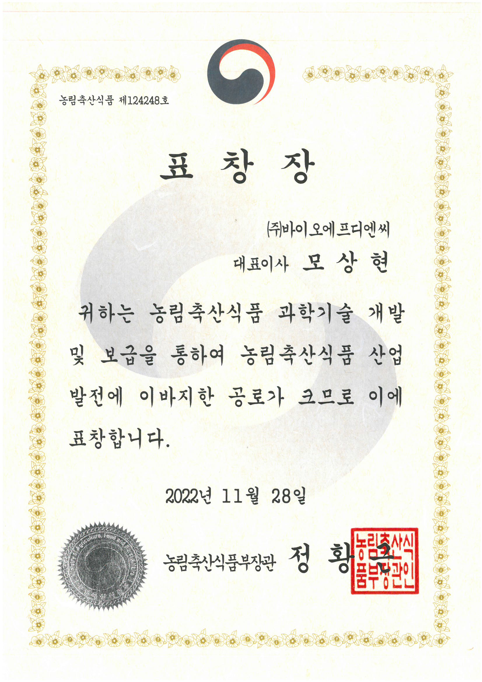 표창장