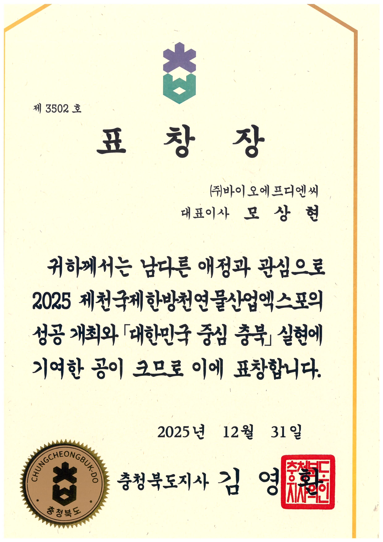 표창장
